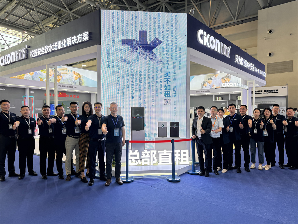 爲每一滴水的健康！沁爾康校(xiào)園飲水安全方案亮相(xiàng)第83屆中國(guó)教育裝備展