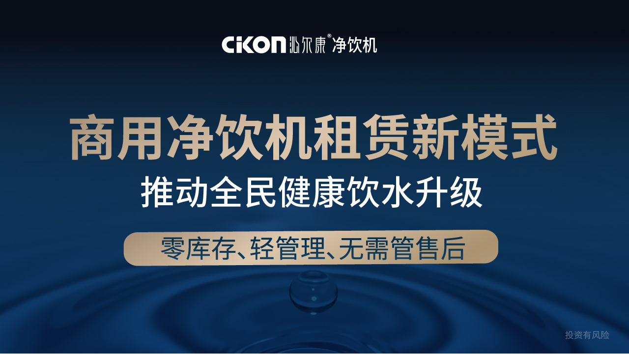 招商（橫）-租賃新模式