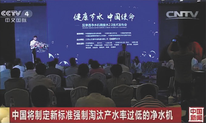 中國(guó)新聞報道