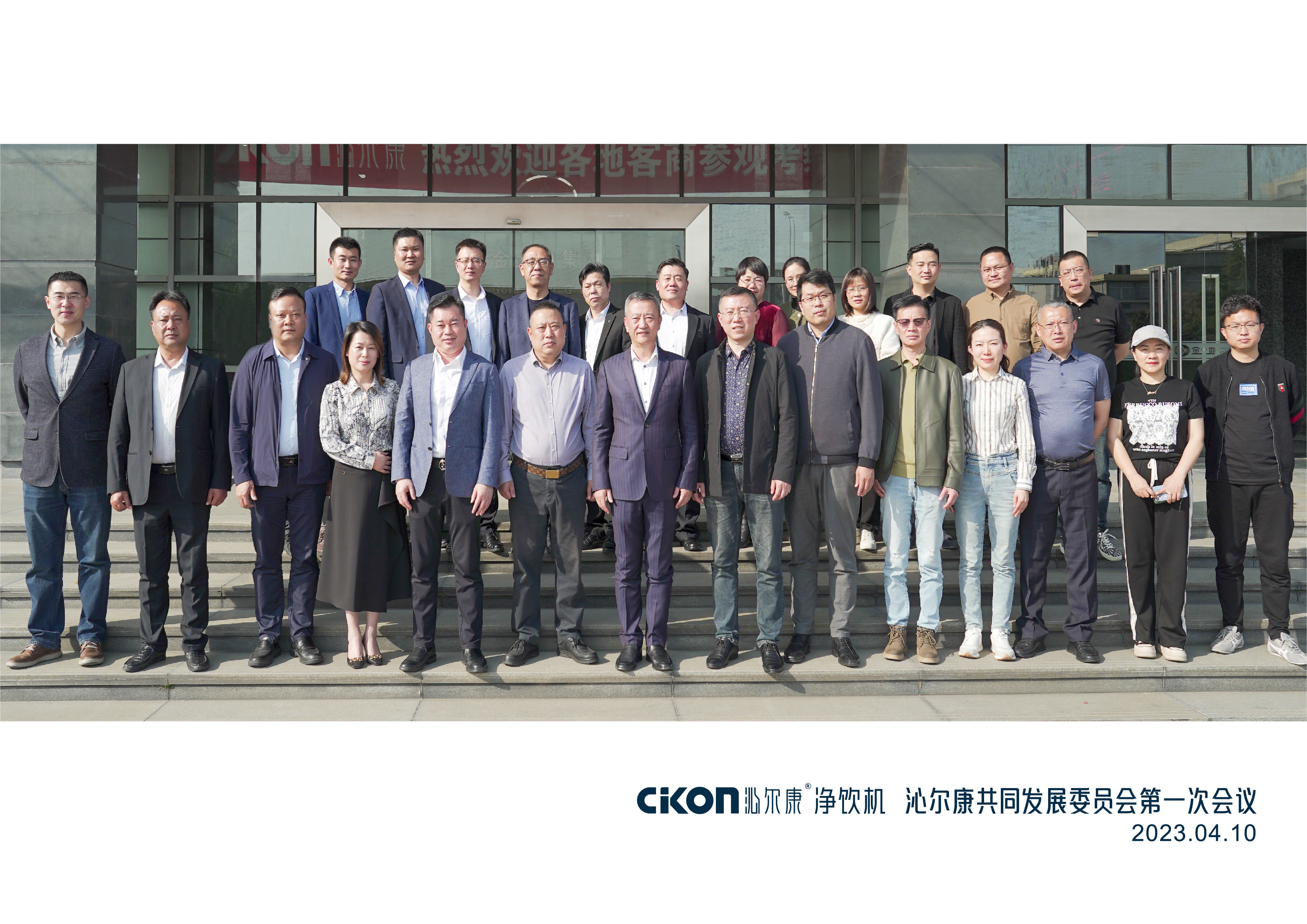 共建 共創 共享 沁爾康共同發展委員(yuán)會第一次會議(yì)圓滿召開