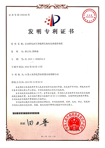 自(zì)動軟化再生(shēng)預處理(lǐ)無廢水反滲透淨水機(jī)