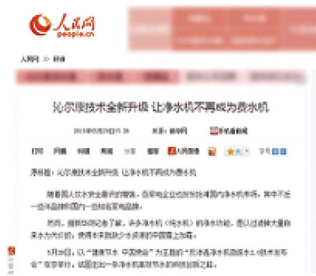 人(rén)民(mín)網報道