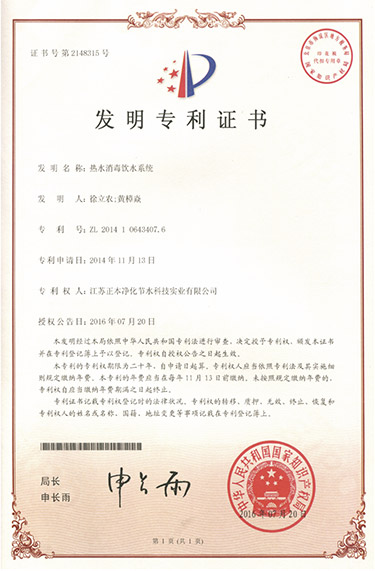 全管路(lù)自(zì)動消毒技術(shù)