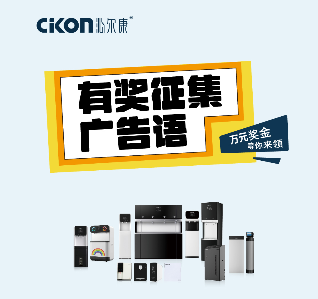 @所有人(rén)，沁爾康萬元征集廣告語